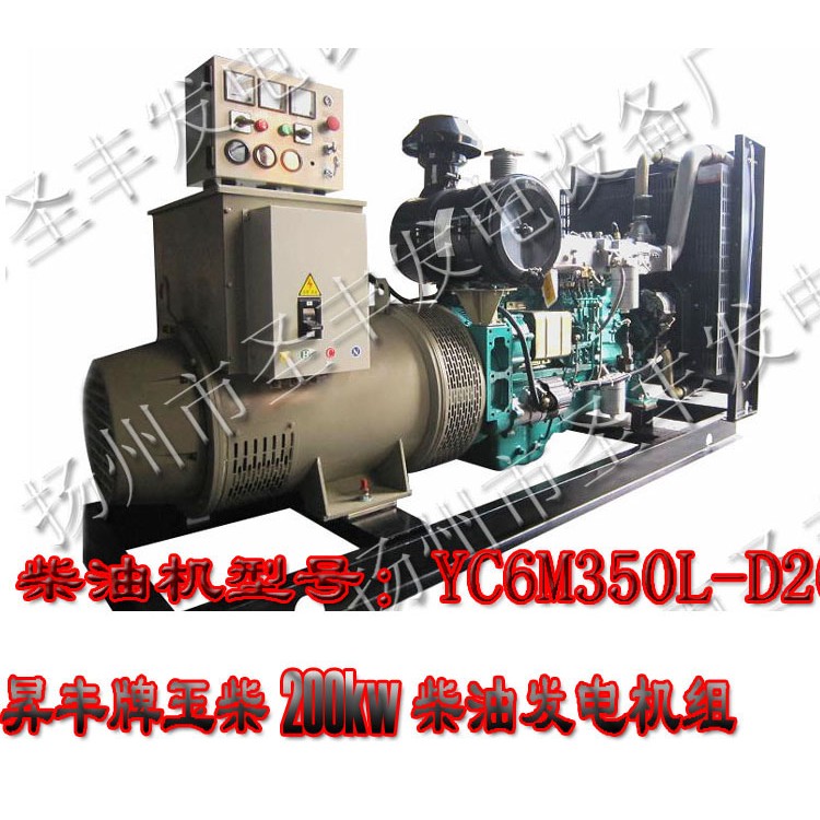 广西玉柴机器股份柴油发电机组