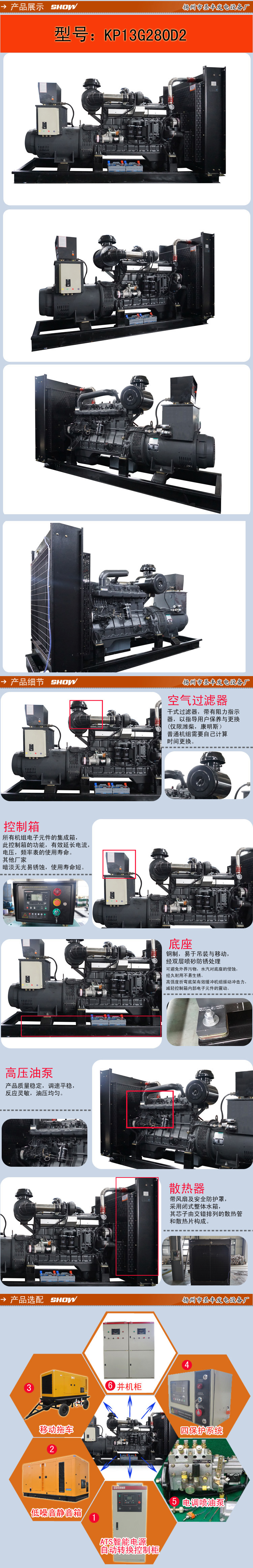 KP13G280D2详情