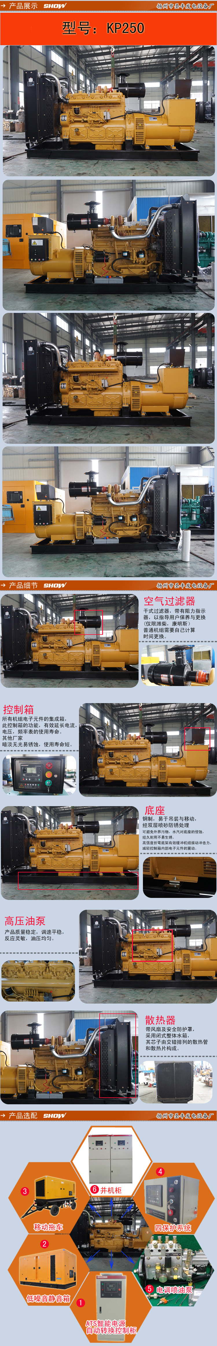 KP250详情