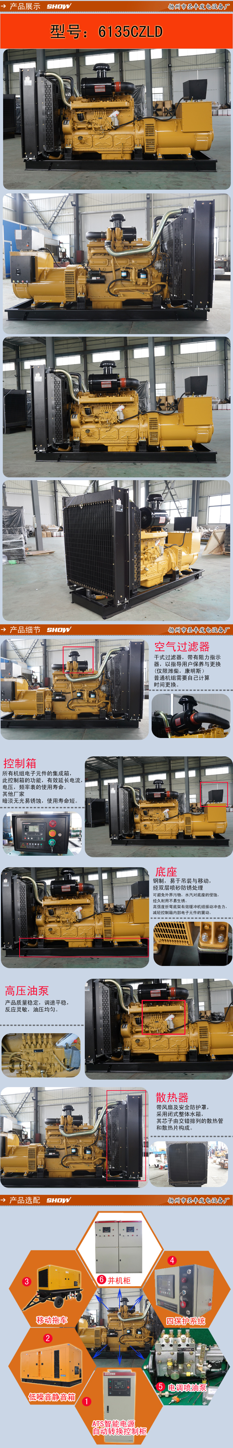 6135CZLD 详情