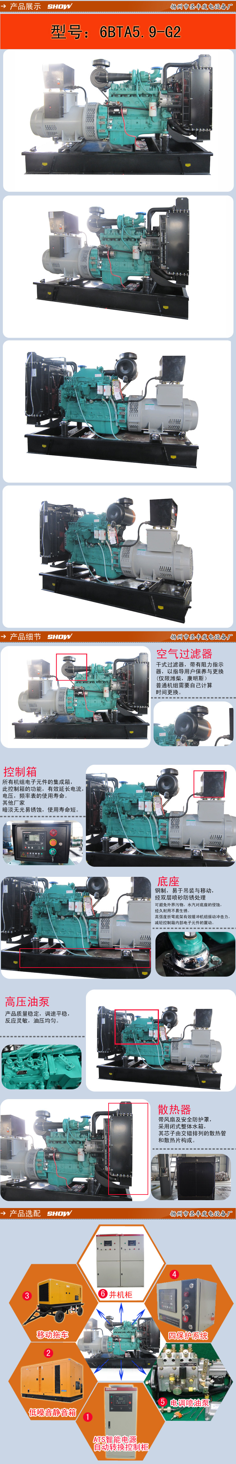 6BTA5.9-G2详情