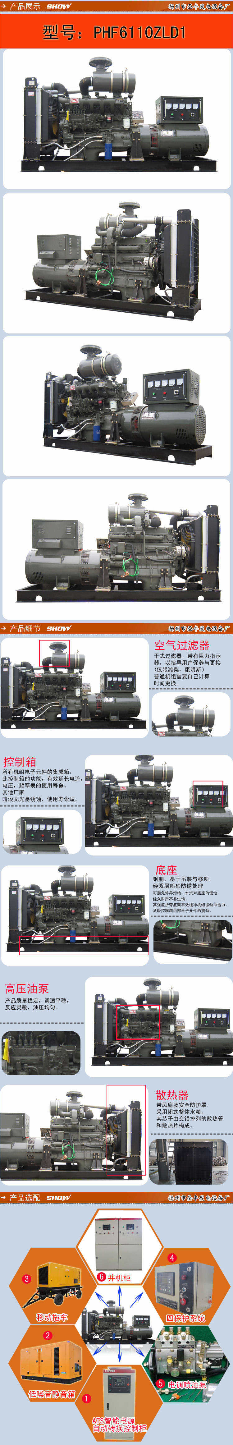 华丰PHF6110ZLD1详情