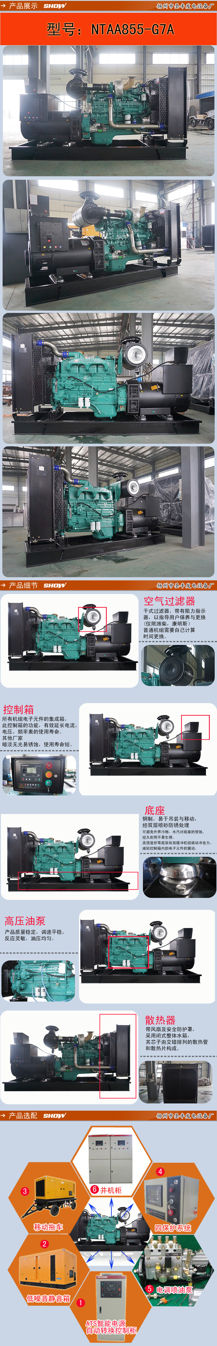 NTAA855-G7A详情