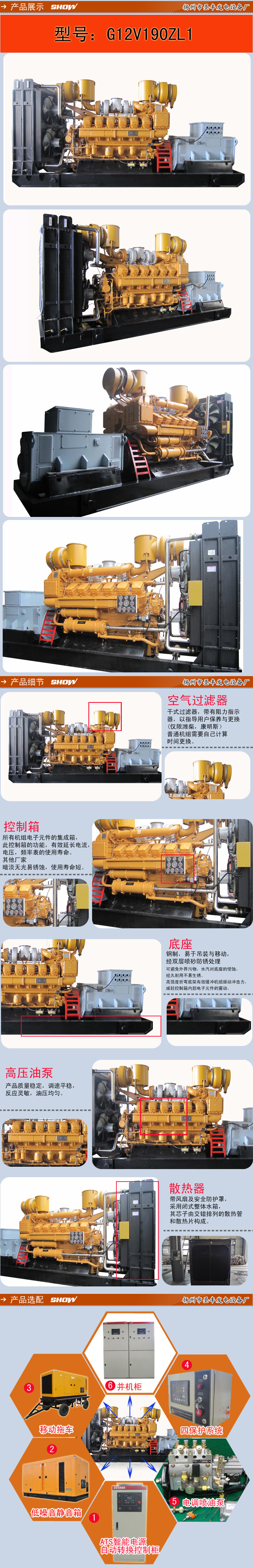 G12V190ZL1详情