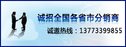 全国招商加盟13773399855