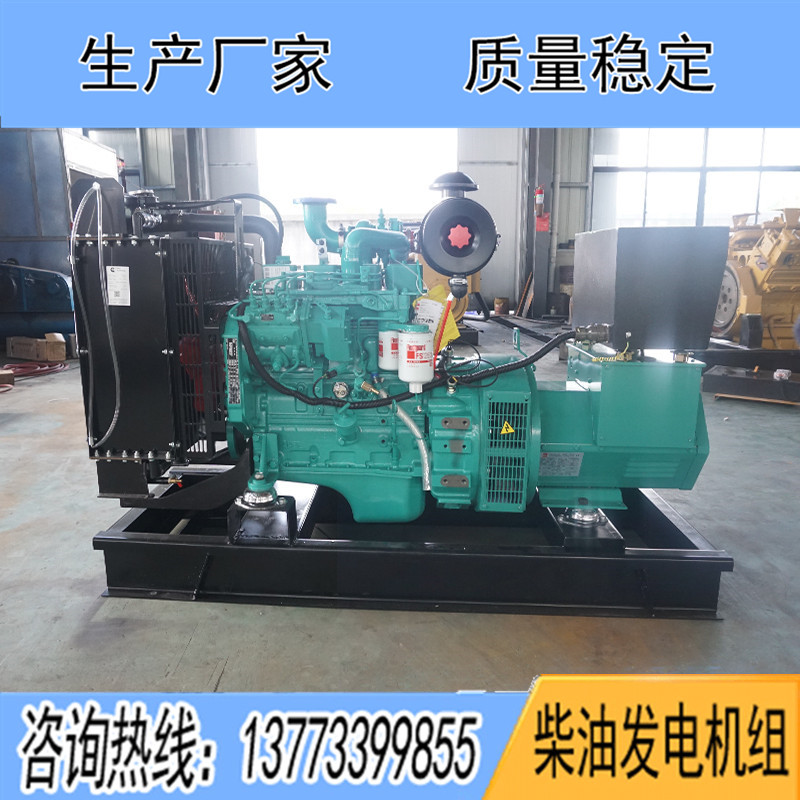 4BT3.9-G2东风康明斯动力配套30KW柴油发电机组报价