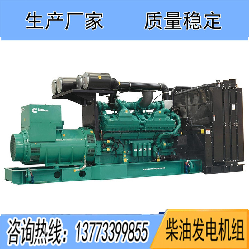QSK38G5进口康明斯动力配套1000KW柴油发电机组报价